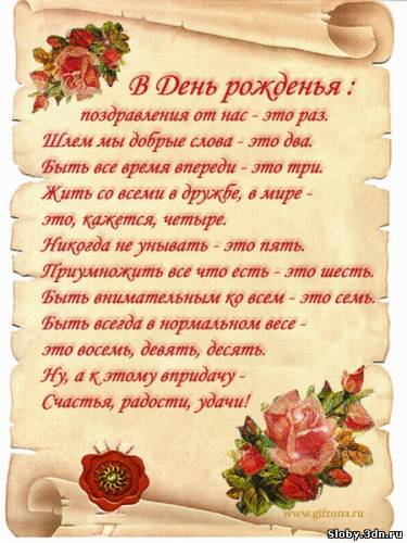 Как поздравить на словах с днем рождения Как поздравить на словах с днем рождения