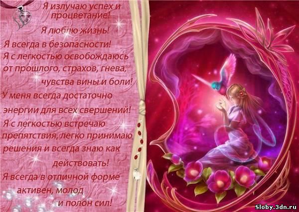 Как сделать так чтобы исполнить желание