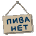pifa_net